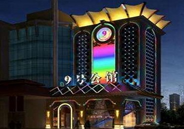 攀枝花市好玩开放荤素KTV推荐-九号公馆KTV消费价格口碑点评